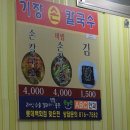 낙동칼국수 이미지