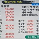 방글이네 밥집
