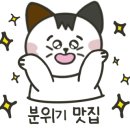 월미도 찐 맛집 조개구이 칼국수전문점