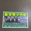 출장빵구 이미지