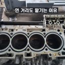 오산엔진보링 이미지