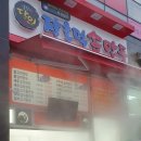 장호덕손만두세종 - 세종특별자치시 남세종로 466 | 장호덕손만두세종