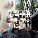 수유 미용실 밤 12시까지 | 수와르헤어 디지털펌 후기