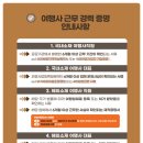 (재)아세아항공직업전문학교
