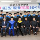 국립공주대학교 산업과학대학원 이미지