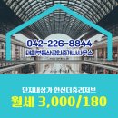 코너원부동산공인중개사사무소 | 태희부동산공인중개사사무소 단지내상가 한신더휴리저브 전문 부동산