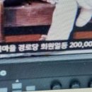 행복경로당불우이웃돕기선금(200,000웓) 이미지