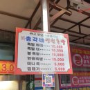 총각네동부