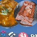 대복무지개송어