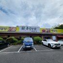 금수강산해물탕 Daum카페