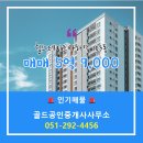 사하공인중개사사무소 이미지