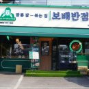보배반점 이미지