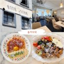 압구정 파스타 브런치 맛집 도산공원 산책 후 들른 을지다락