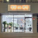 안일초등학교 정문 앞 이미지