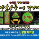 신광물자조달