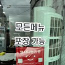 내덕탕 | 김해 내덕동맛집 신가네한우곰탕