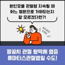 류마참내과의원 이미지