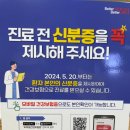 이태원제일한의원 이미지