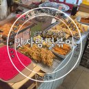 오남테크
