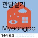 명파