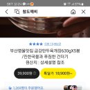 톡딜 금강만두(가게에서 파는) 육개장630g 5봉 18,900원~ 이미지