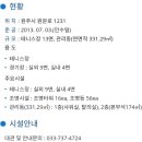 원주테니스장 실외코트 이미지