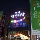 역전지하상점가 한국경제