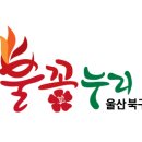 무룡로 네이버블로그