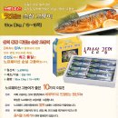 ▶ 등푸른생선과 톡쏘는 맛~ 남도 여수의 특산물 돌산갓 김치 + 고들빼기, 파, 알타리 혼합세트 판매 이미지