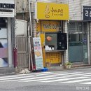 푸라닭 광주주월점 | [광주 남구 주월동 맛집 / 붕어빵 맛집] 붕어사먹고