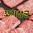 장군한우 이미지