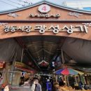 경동상회