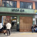 서울우동식당
