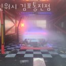 컴인워시김포통진점 - 2405 | 컴인워시김포통진점