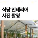 제이티인테리어 이미지