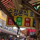수정분식 - 계양구 효서로 191 | 수정분식
