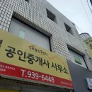 ACE공인중개사사무소 이미지