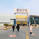 동대구역 이미지