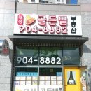 대성골든벨부동산공인중개사사무소 이미지