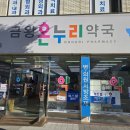 금왕약국 이미지