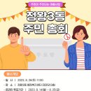 정왕3동주민센터 이미지