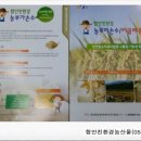 함안친환경안전농산물영농조합법인
