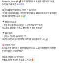 한화리조트 설악워터피아 퀴즈이벤트 (~7.14) 이미지