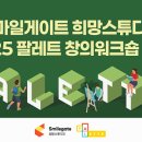 창의 매경게임진