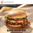 머쉬룸