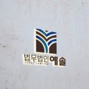 강동법률사무소