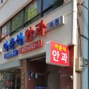 이춘식안과의원 이미지