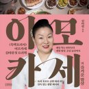 하나로 가로수 정비사업 | 이모카세 김미령 셰프 제주식당 바다술상 위치, 메뉴소개, 가격 정보