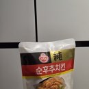 순치킨 - 강남구 언주로85길 32 | [오뚜기] 순후추치킨 (가격, 칼로리, 후기)