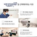 노바치과의원 이미지